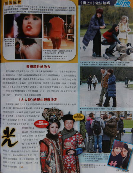 米雪曝绝密SM艳照 半裸酥胸展魅惑(图)