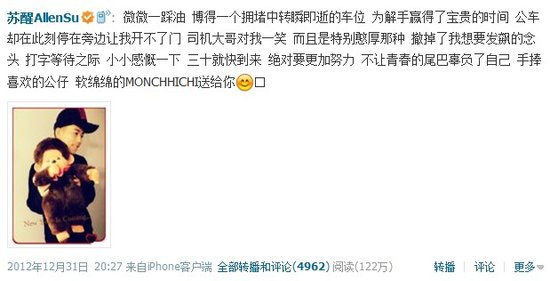 苏醒微博承认遭中歌榜封杀 准备妥当将正式道歉