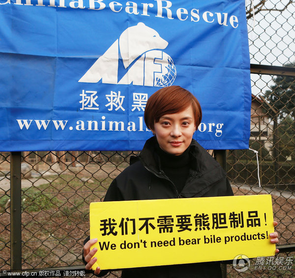 组图:孙俪探访黑熊救护站 为动物取名“萱萱”