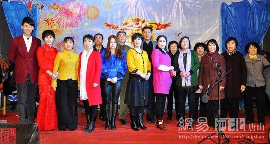 曹妃甸区柳赞镇举办第一届村民春节联欢晚会